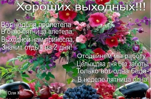 ПРИВЕТСТВИЯ и ПОЖЕЛАНИЯ, открытки на каждый день. - 16 октября 2025 в 18:15 - 7
