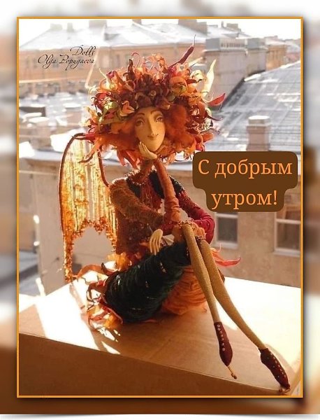 ¤~••~¤~••~¤~••~¤~••~¤~••~¤.А жизнь начинается каждое утроС кофе и пончика с сахарной пудрой,С ...