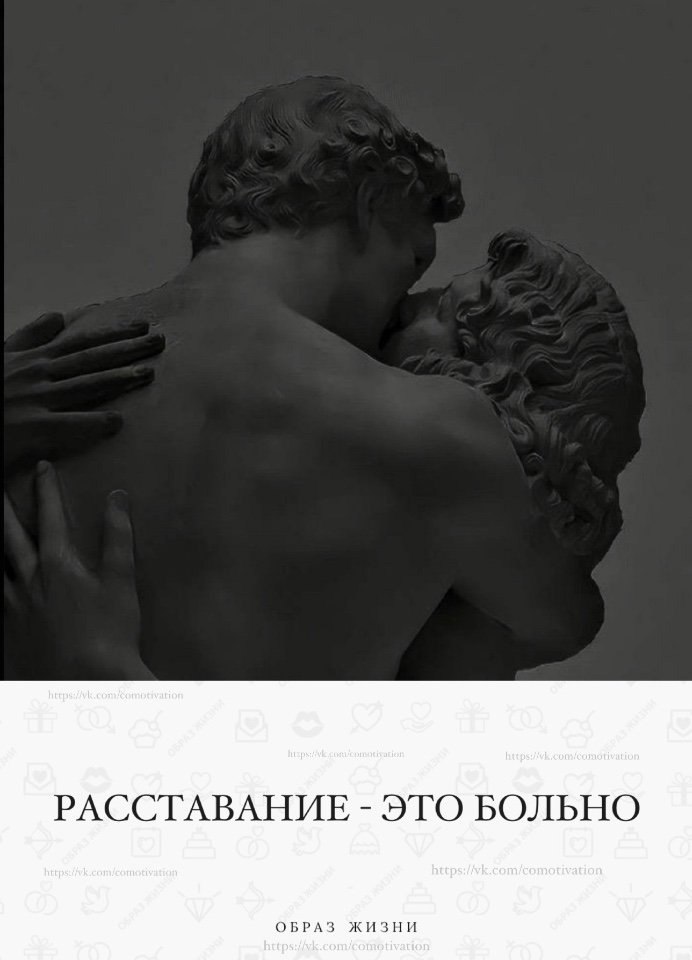 уйти не подвиг подвиг не вернуться есенин. боль расставания. боль после расставания с любимым. грусть расставания. боль расставания.