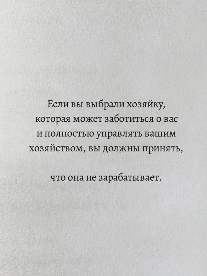 Остановись и подумай кто тебе ближе всех... - 2