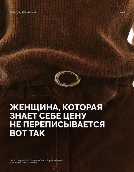 Перестаньте быть переводчиком для мужской пассивности. Уверенная женщина говорит иначе. Смотрите, ...
