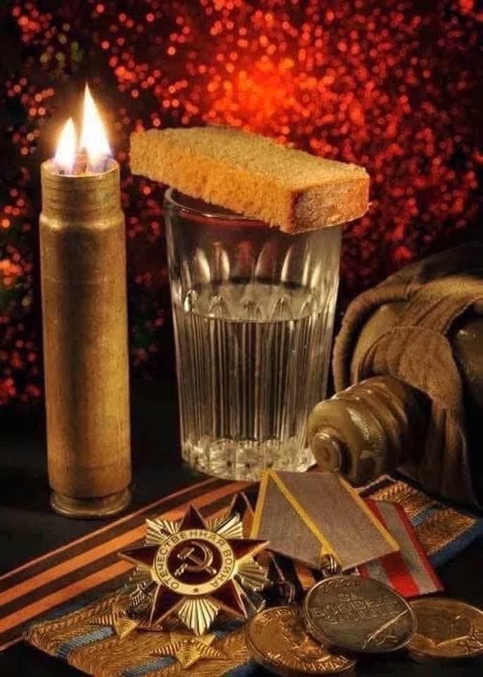 :) ЗА ПОБЕДУ... Выпьем за тех, кто неделями долгими В мерзлых лежал блиндажах, Бился на Ладоге, ...