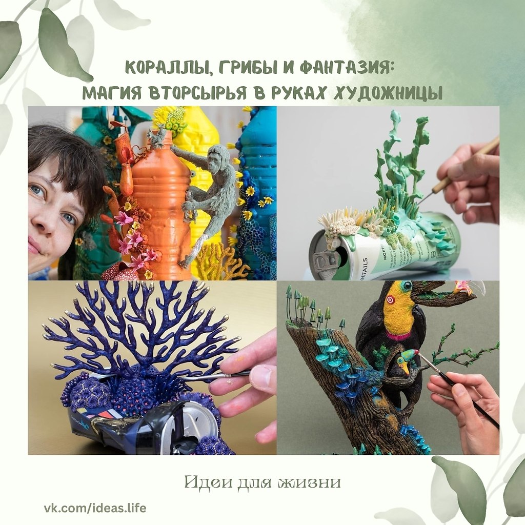 Старые банки, измятые алюминиевые жестянки и пластиковые бутылки, которые в обычной жизни ...