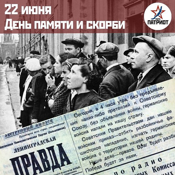 :) 22 июня 1941 года, дата начала Великой Отечественной войны. «22 июня 1941 года в 12 часов дня все ...