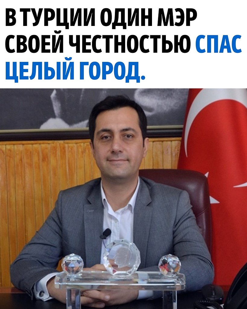 Достойный мэр своего города