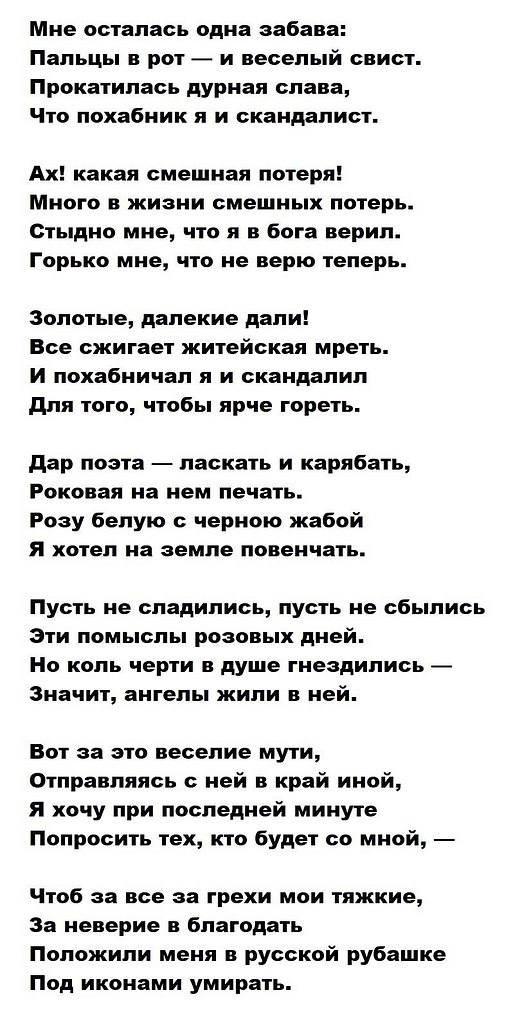 Я Читаю Стихи Проституткам Слова Я Читаю Стихи Проституткам Слова
