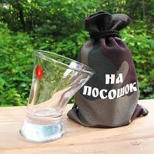 Сколько рюмок пить на посошок? На самом деле много! И фраза "на посошок" тоже имеет свою ...