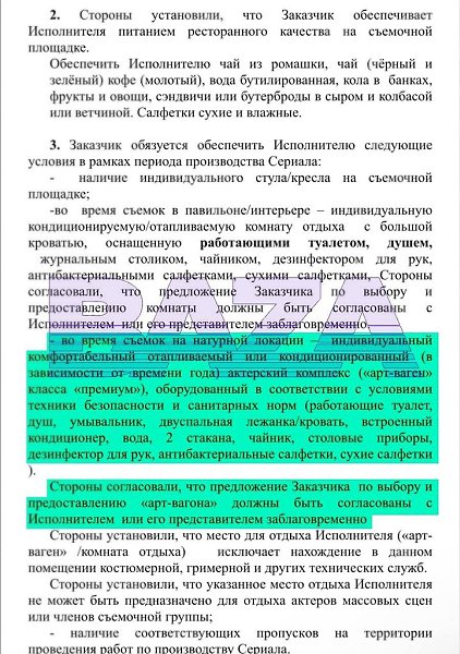«12 миллионов рублей» — это сумма гонорара Никиты Кологривого за участие в рекламной кампании. ... - 2