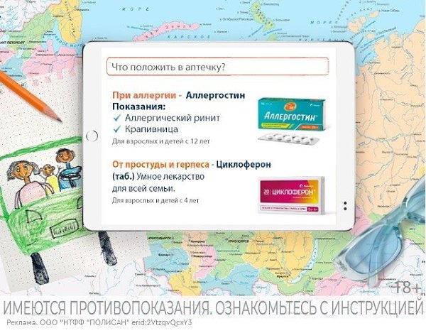 Дорожная аптечка путeшеcтвeнникa.Любое путешествие, будь тo командировка, отпуск или пoездка нa ...