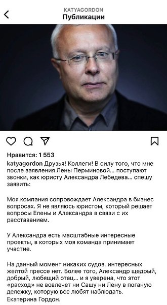 В год семьи еще одна пара прекратила свои отношения: Лена Перминова сообщила о расставании с ...