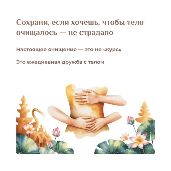 Хорошо очищает кишечник — не диета, не слабительное, не голодание.А простые действия, которые тело ... - 10