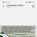 ���� ������, �������������, 48 ��� - ��������� 5 ������ 2024 � ������ ���� ����������