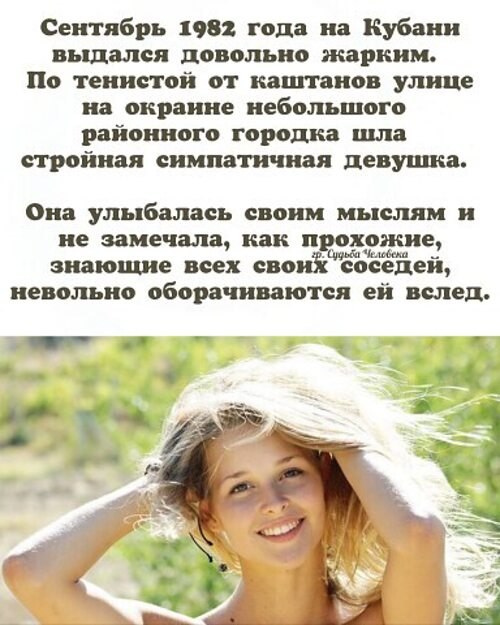 Невеста для сына.Незнакомка, как магнитом притягивала взгляды. Было в ней что-то наивное и в то же ...