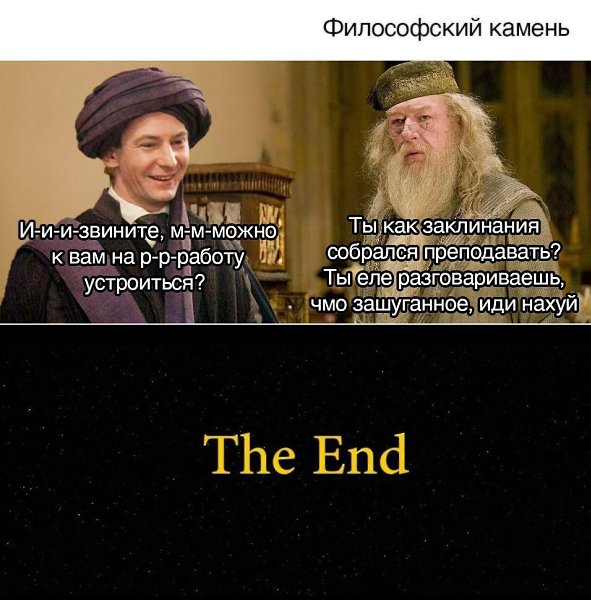 Сюжет «Гарри Поттера», если бы все герои принимали разумные решения.