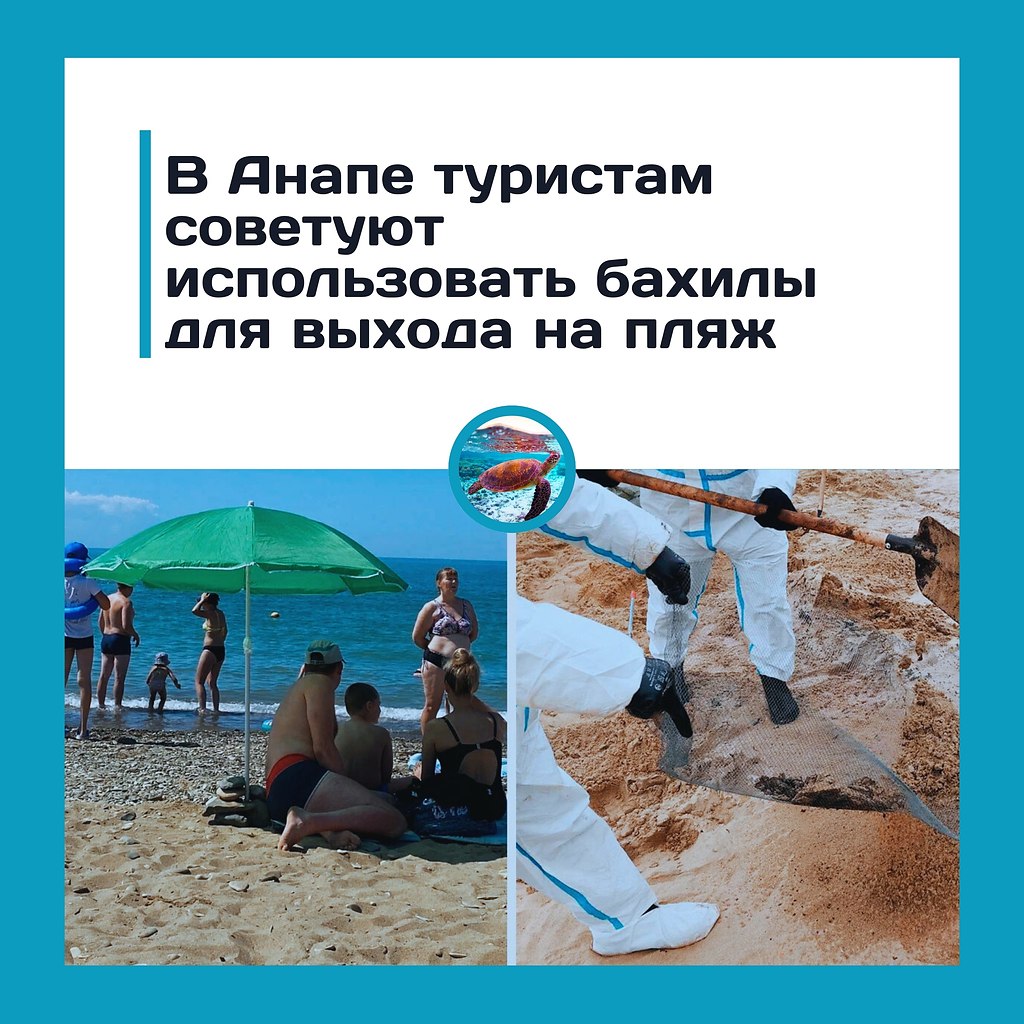 В Анапе туристов заставили надевать бахилы на пляж! В одном из курортных санаториев отдыхающим ...