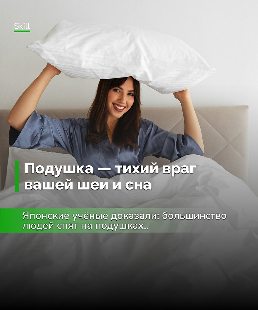 Не каждая подушка — забота о комфорте. Иногда лучший отдых начинается с того, чтобы просто убрать её