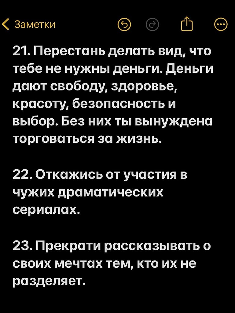 25 способов полюбить себя заново - 9