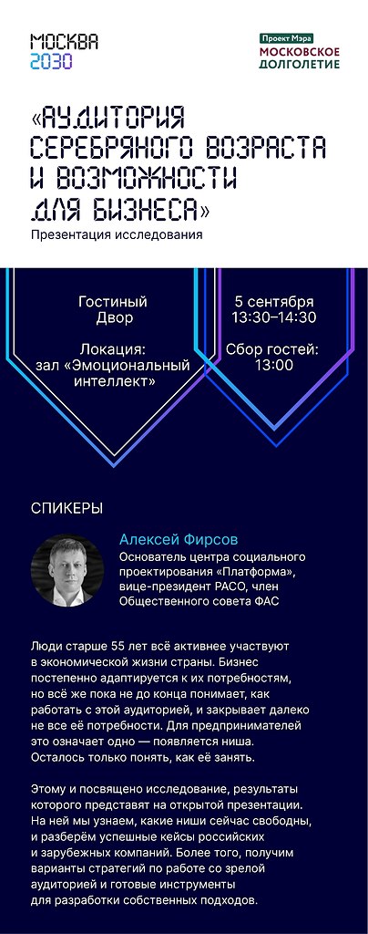 Друзья! Мы узнали, что 5-6 сентября в Гостином дворе пройдет серия мероприятий, посвященных ... - 3