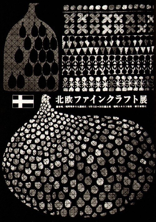  10   1960- .#awd_poster #awd_retro #awd_japan via ... - 10