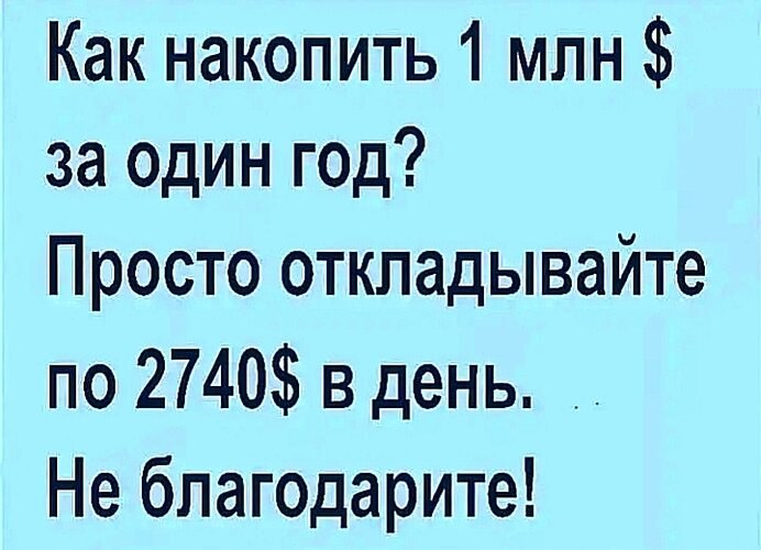  !)