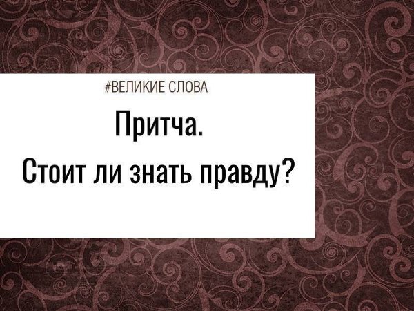 Однажды монахи пришли к Гуру и спросили его, почему он никогда не указывает им на их ошибки? Ведь ...