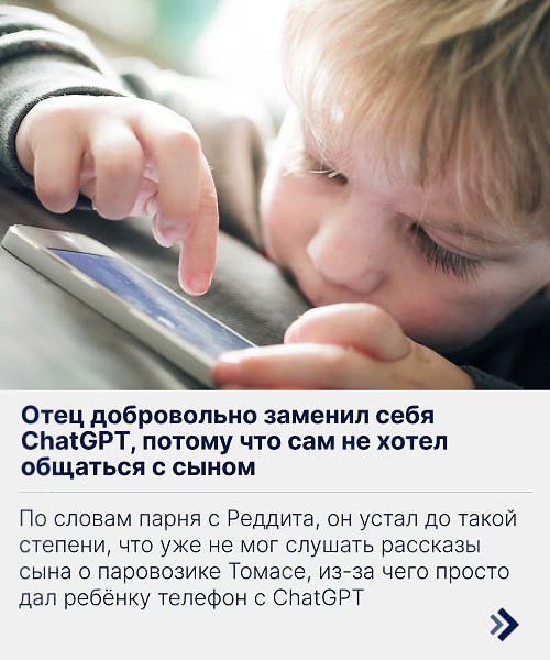 Этот случай — забавный, но тревожный пример того, как технологии заменяют живое общение. С одной ...