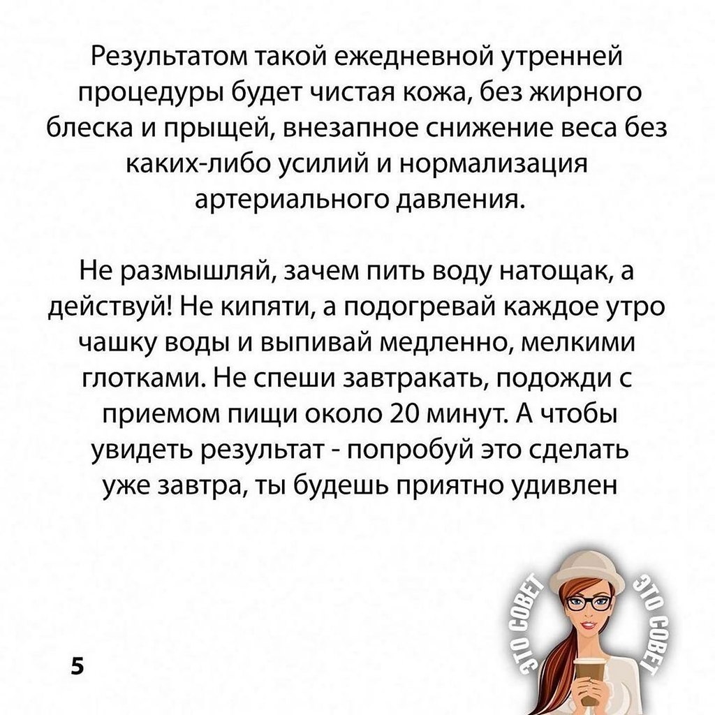Все начинается с воды - 6