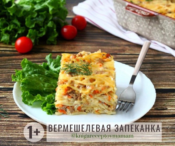 #ЧТО_ПРИГОТОВИТЬ НА #ЗАВТРА #ДЕТЯМ.несколько идей для тебя - 6