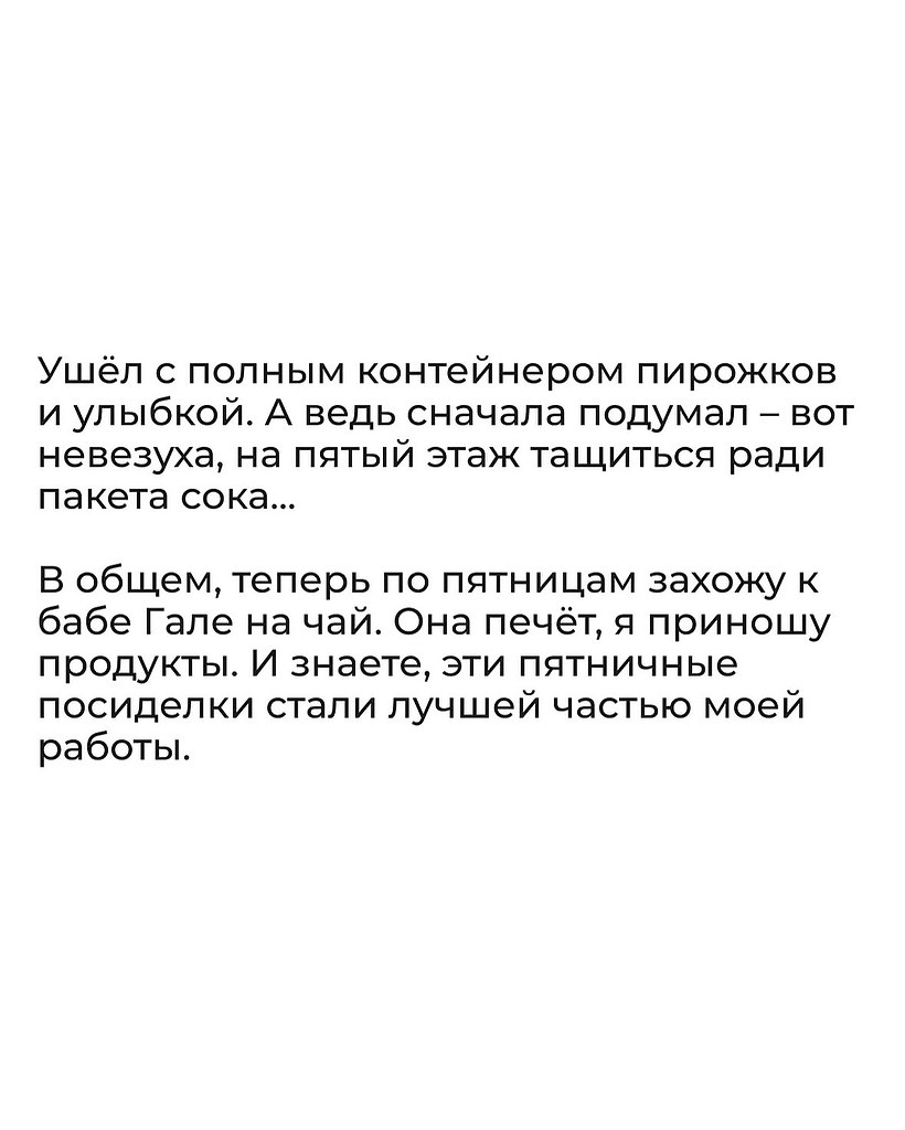 Как мило - 4