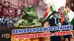 �������� �����: ���������� ��������� 1956