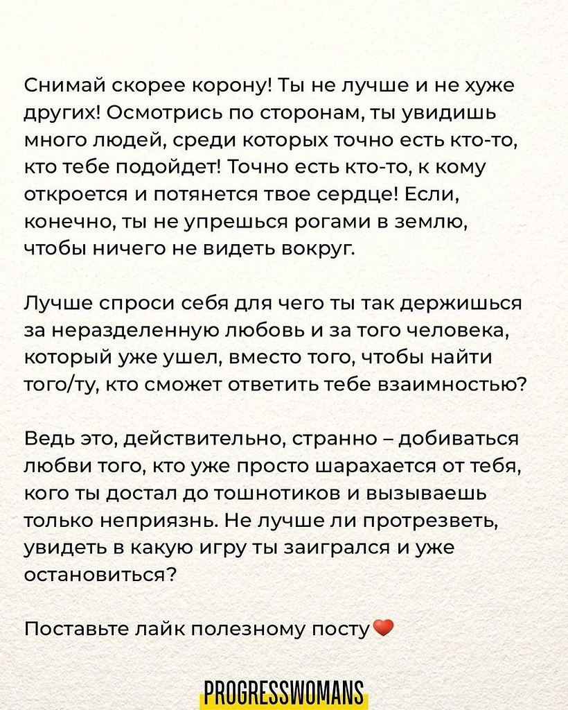 Три важнейших осознания, которые помогут вам избавиться от зацикленности и начать новую жизнь.Многие ... - 10