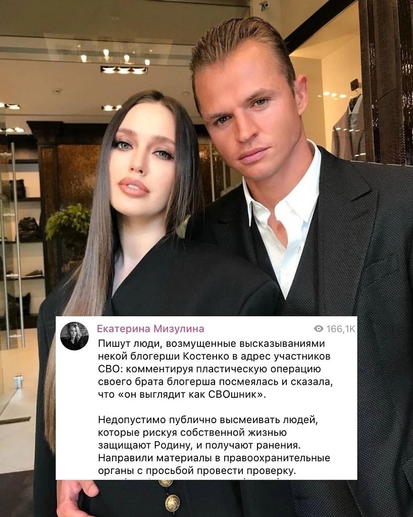 Анастасия Костенко оказалась в центре скандала, сравнив своего брата после операции по исправлению ...