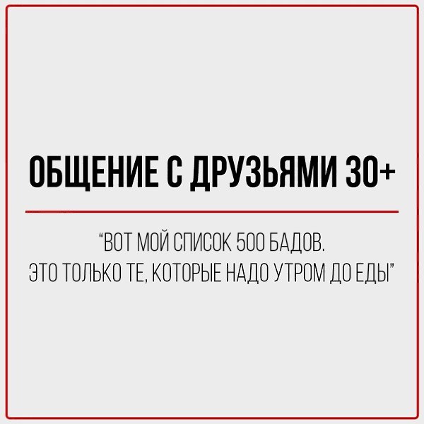 В 20+: Скинула адрес клуба, где будем тусить. В 30+: Скинула адрес клиники. - 2