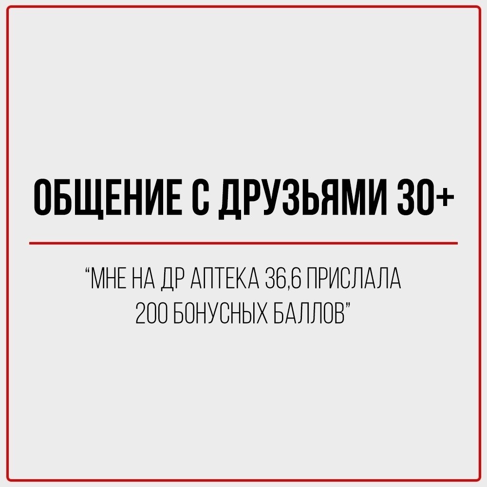  20+:   ,   .  30+:   . - 4