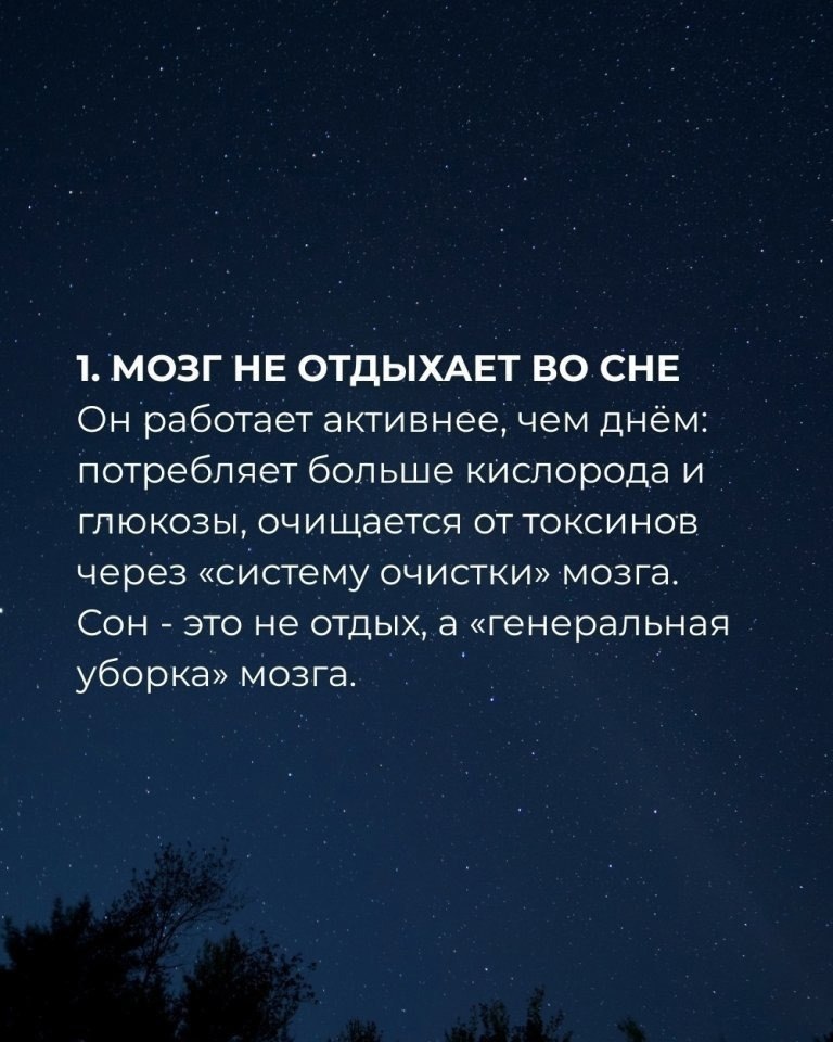 Спите качественно - 2