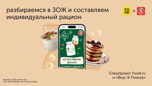 Есть такой миф, что правильное питание — это сложно, дорого и скучно. Ведь под классическим «ПП» ...
