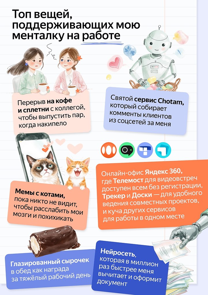 Вот что по-наcтоящему держит меня на плаву на рaботe!