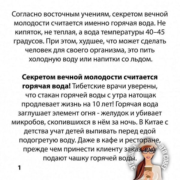     - 2