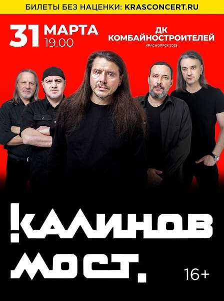 31 марта на сцене ДК