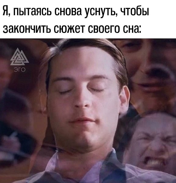 А в итоге ничего не получается и теперь ты на весь день злой