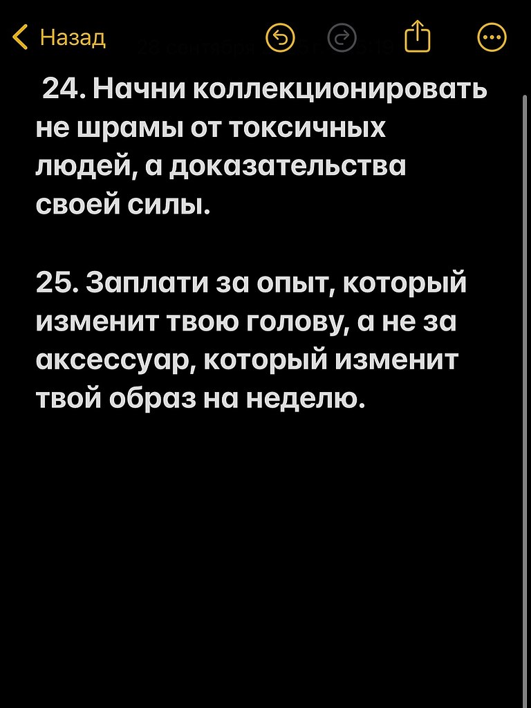 25 способов полюбить себя заново - 10