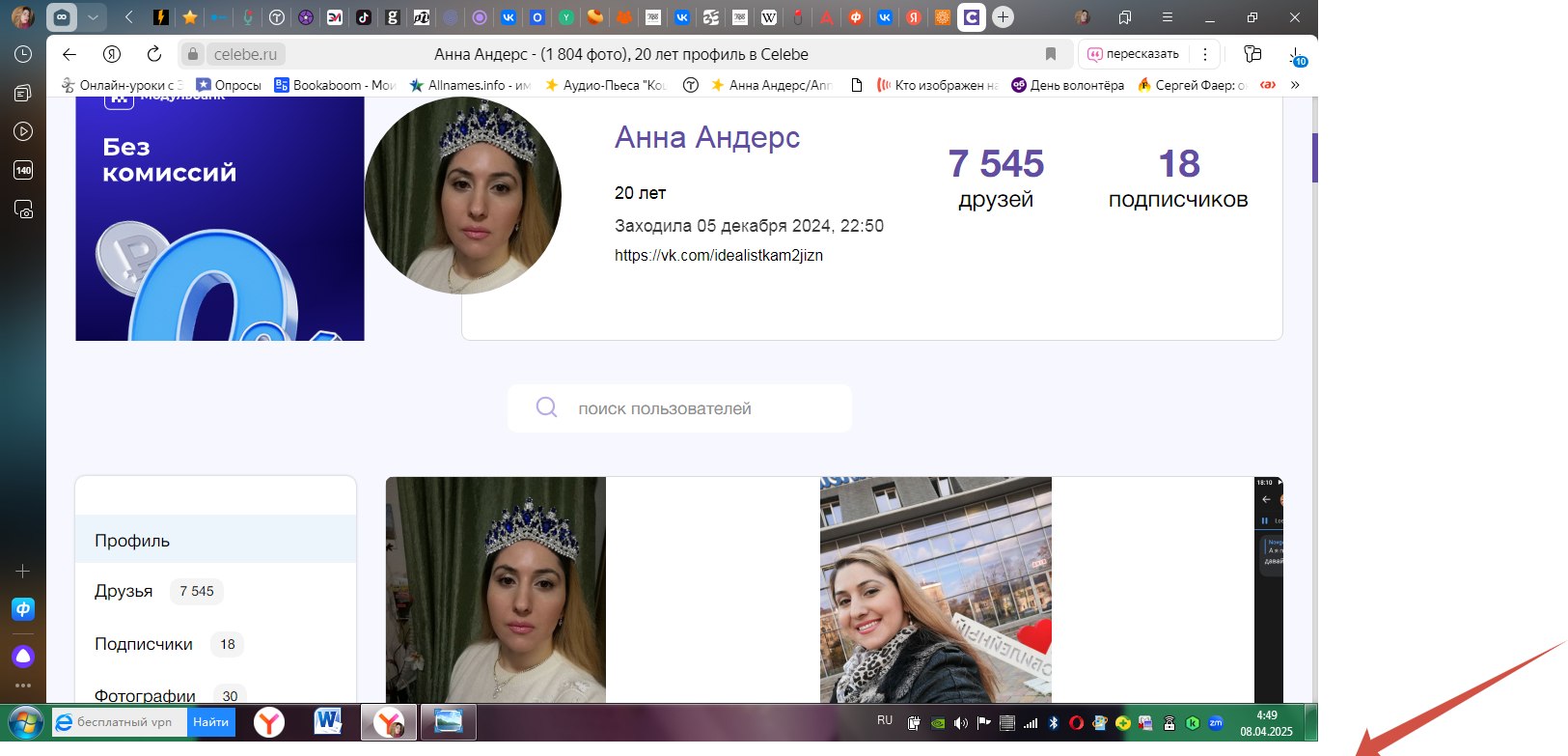   Anna Anders - 3