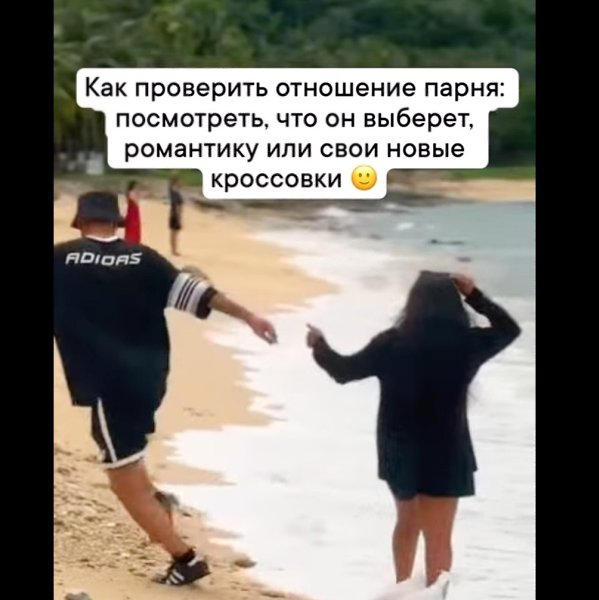 Готов даже девушку бросить, но не новые кроссовки - 2