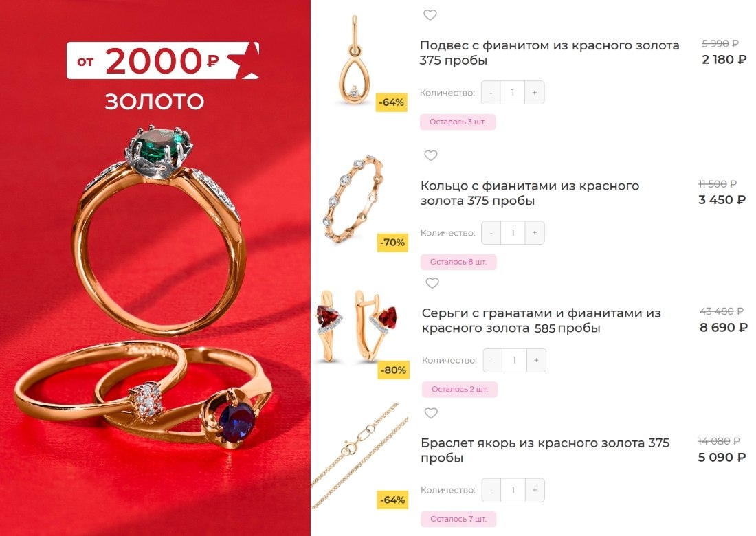 Золотой БУМ в 585GOLD! Цены на золотые украшения от 2 000 , старые коллекции по себестоимости! За ...