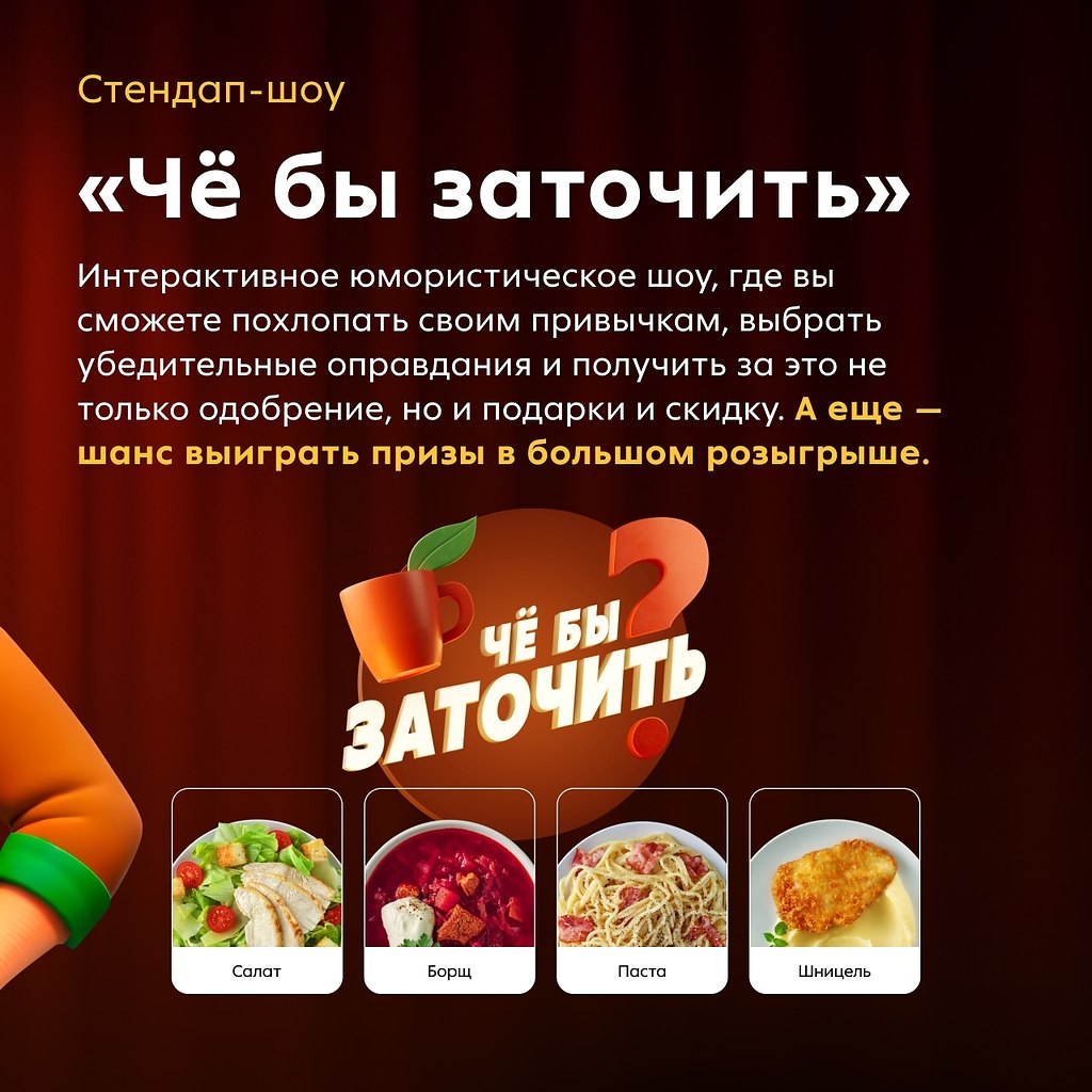 Че бы заточить? Теперь это не только ваш ежедневный вопрос, но и новое интерактивное юмористическое ... - 2