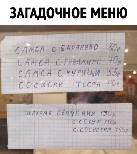 Шаурма обучения Видимо, приготовленная учеником