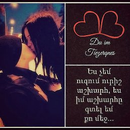 Tigran, ������, 34 ����