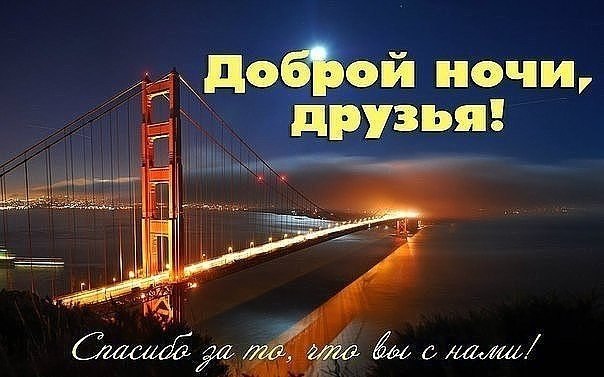 ПРИВЕТСТВИЯ и ПОЖЕЛАНИЯ, открытки на каждый день. - 16 октября 2025 в 18:15 - 8