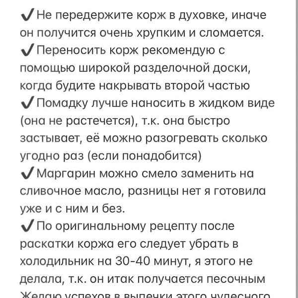 ШКОЛЬНОЕ ПИРОЖНОЕ.Делюсь рецептом песочных полосок или школьного пирожного по ГОСТУ Я очень ...