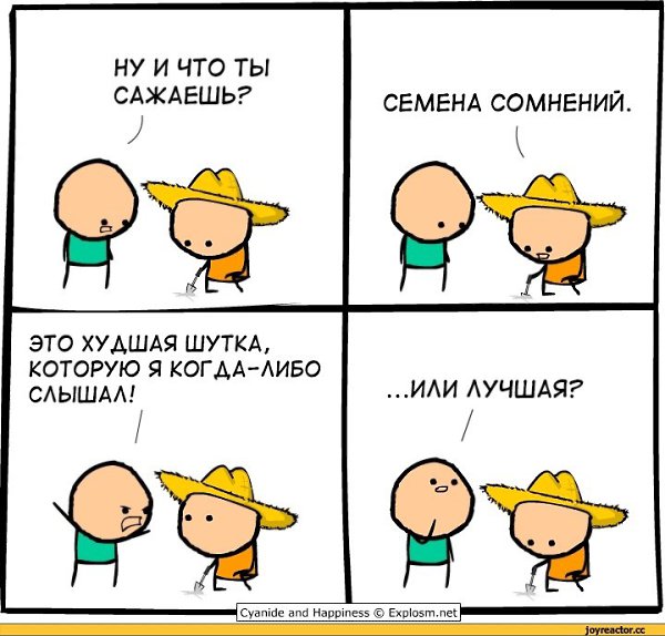 К сожалению, всем нам из опыта известно, что наиболее утвердительные и категоричные суждения ...